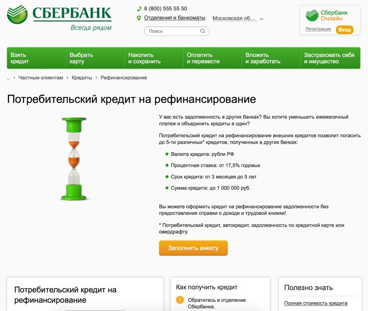 Взять кредит оплатить кредит развитие потребительского кредита в россии