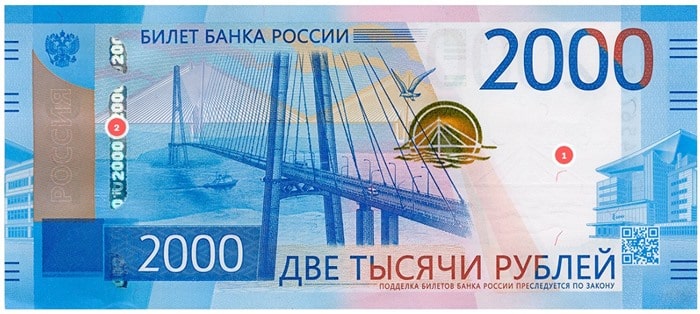 Признаки подлинности купюры 2000 рублей