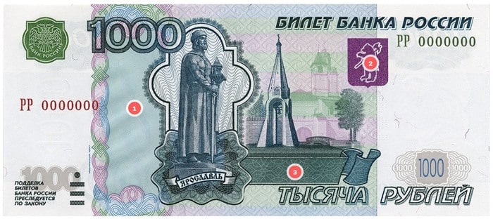 Как определить подлинность купюры 1000 рублей