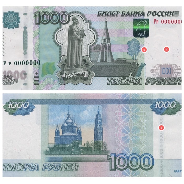 Определяем подлинность купюр номиналом 1000 рублей