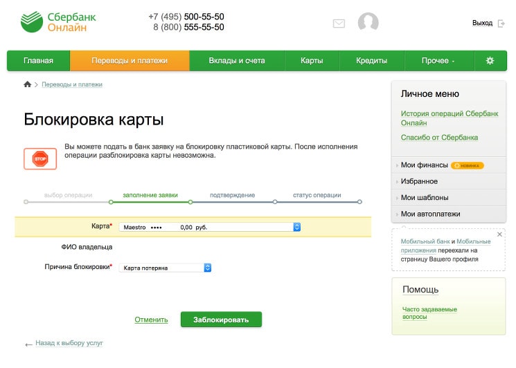 Уралсиб банк онлайн заявка на кредит наличными без справок и поручителей