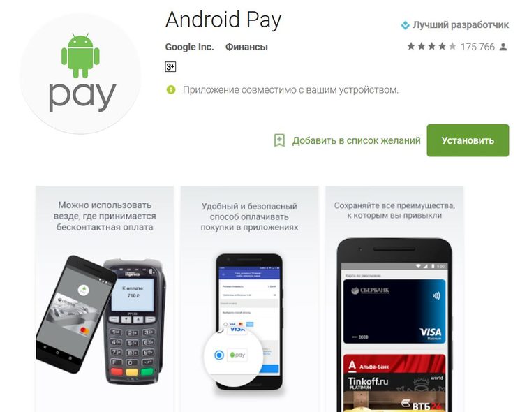 Не работает android pay на Xiaomi: Решение найдено