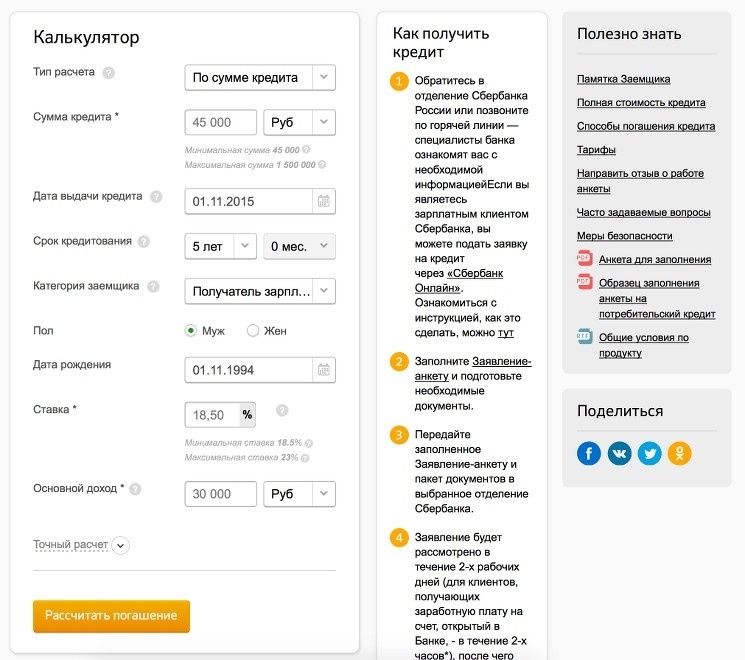потребительский кредит втб 24 процентные ставки в 2020 году x-fin.ru