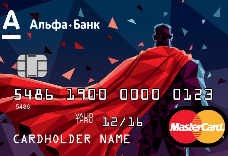 Виртуальная карта Mastercard Альфа-банк