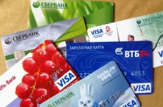 В каком банке лучше взять кредитную карту