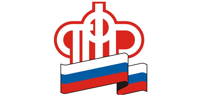 Государственный Пенсионный фонд Российской Федерации