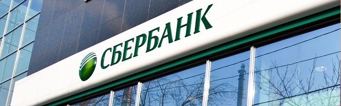 Компенсация советских вкладов в Сбербанке в 2020 году